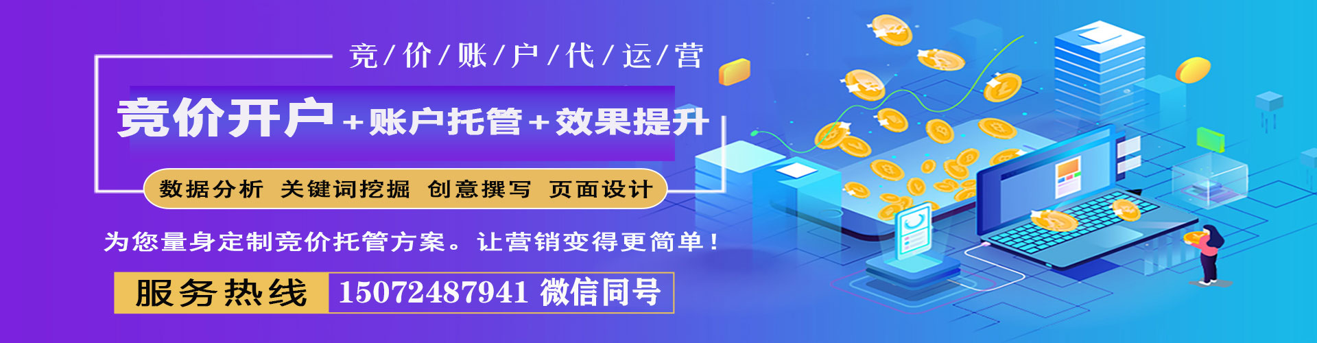 崇义信息流运营