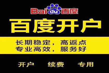 开户高返点策略案例：如何稳操胜券