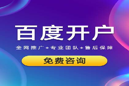 百度竞价，如何通过精准投放实现高收益？——案例剖析